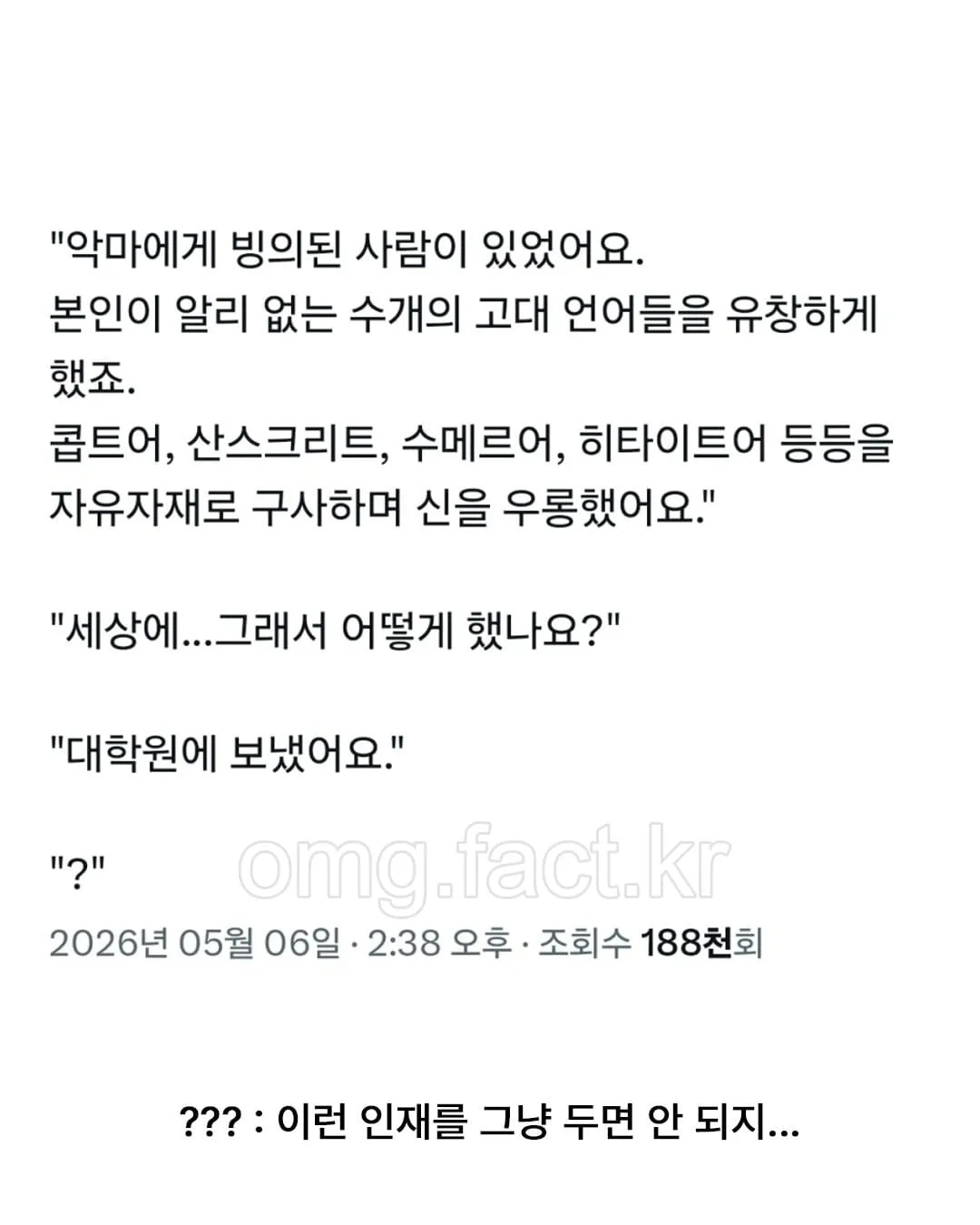 악마에 빙의 되면...jpg