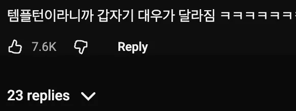 🇨🇦 딘딘의 캐나다 유학생활을 줄리엔강이 인정하게 된 이유 👍