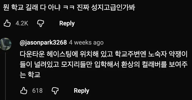 🇨🇦 딘딘의 캐나다 유학생활을 줄리엔강이 인정하게 된 이유 👍