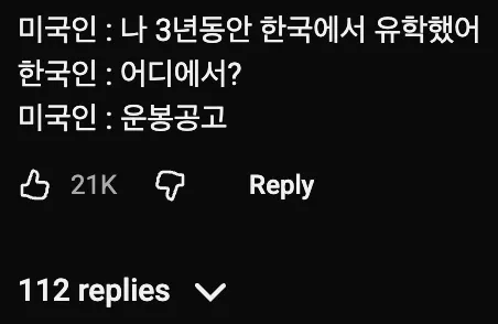 🇨🇦 딘딘의 캐나다 유학생활을 줄리엔강이 인정하게 된 이유 👍