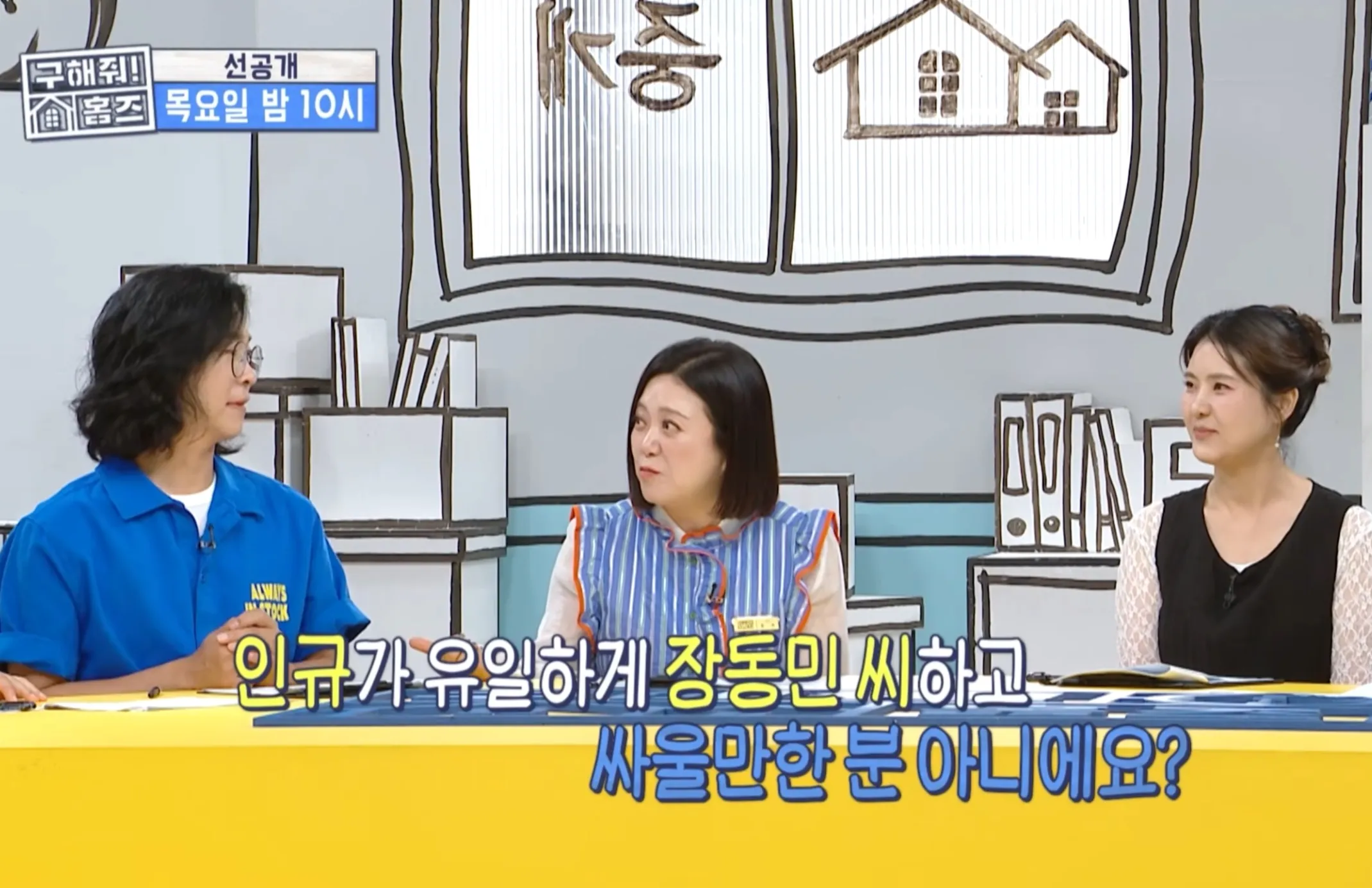 장동민이 비빌 수 있는 상대가 아니라는 개그맨 동료.jpg