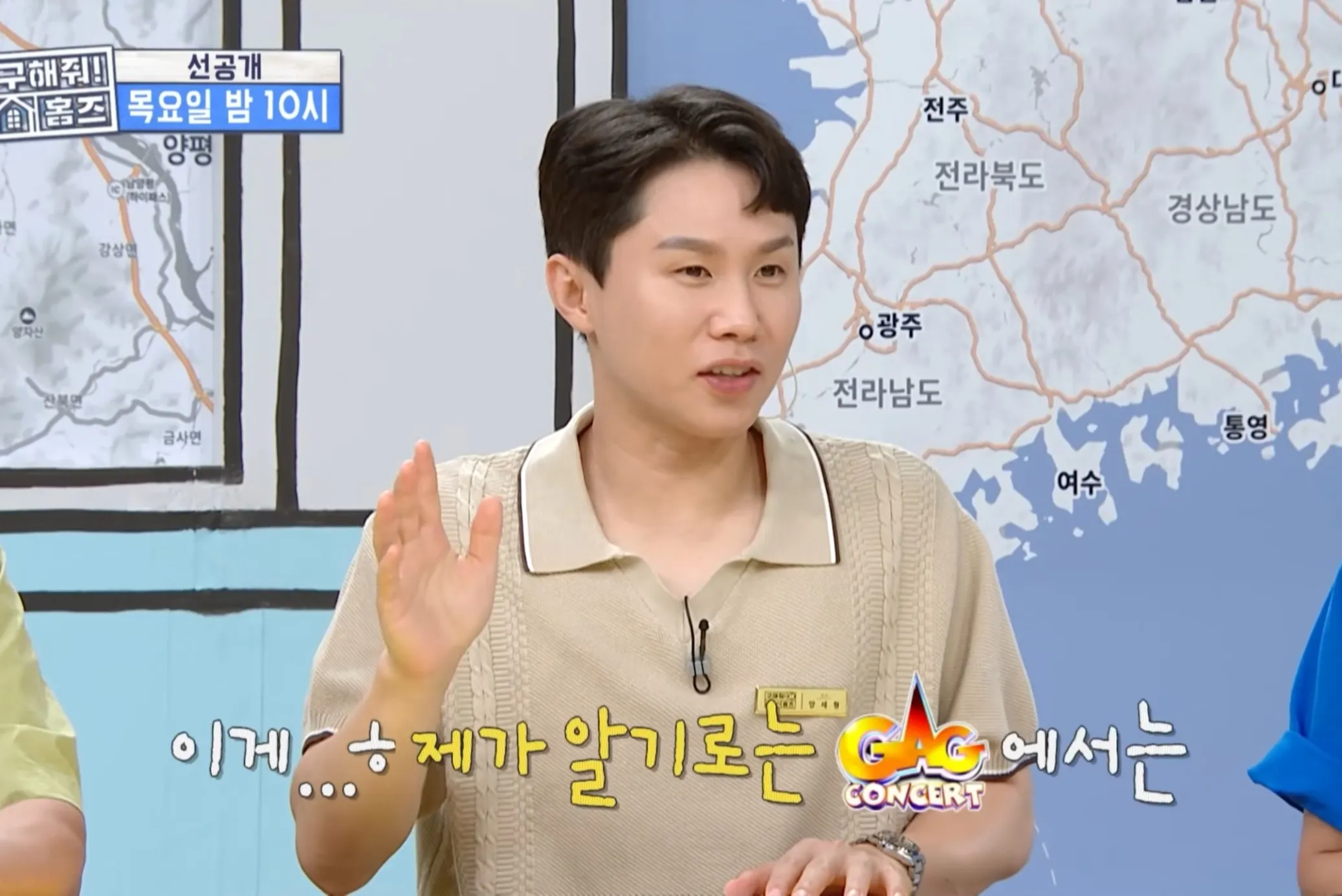 장동민이 비빌 수 있는 상대가 아니라는 개그맨 동료.jpg
