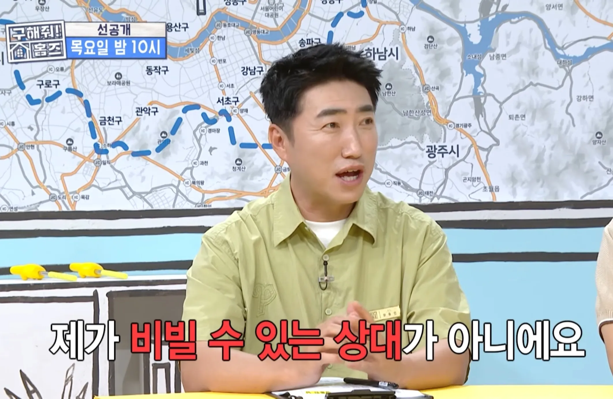 장동민이 비빌 수 있는 상대가 아니라는 개그맨 동료.jpg