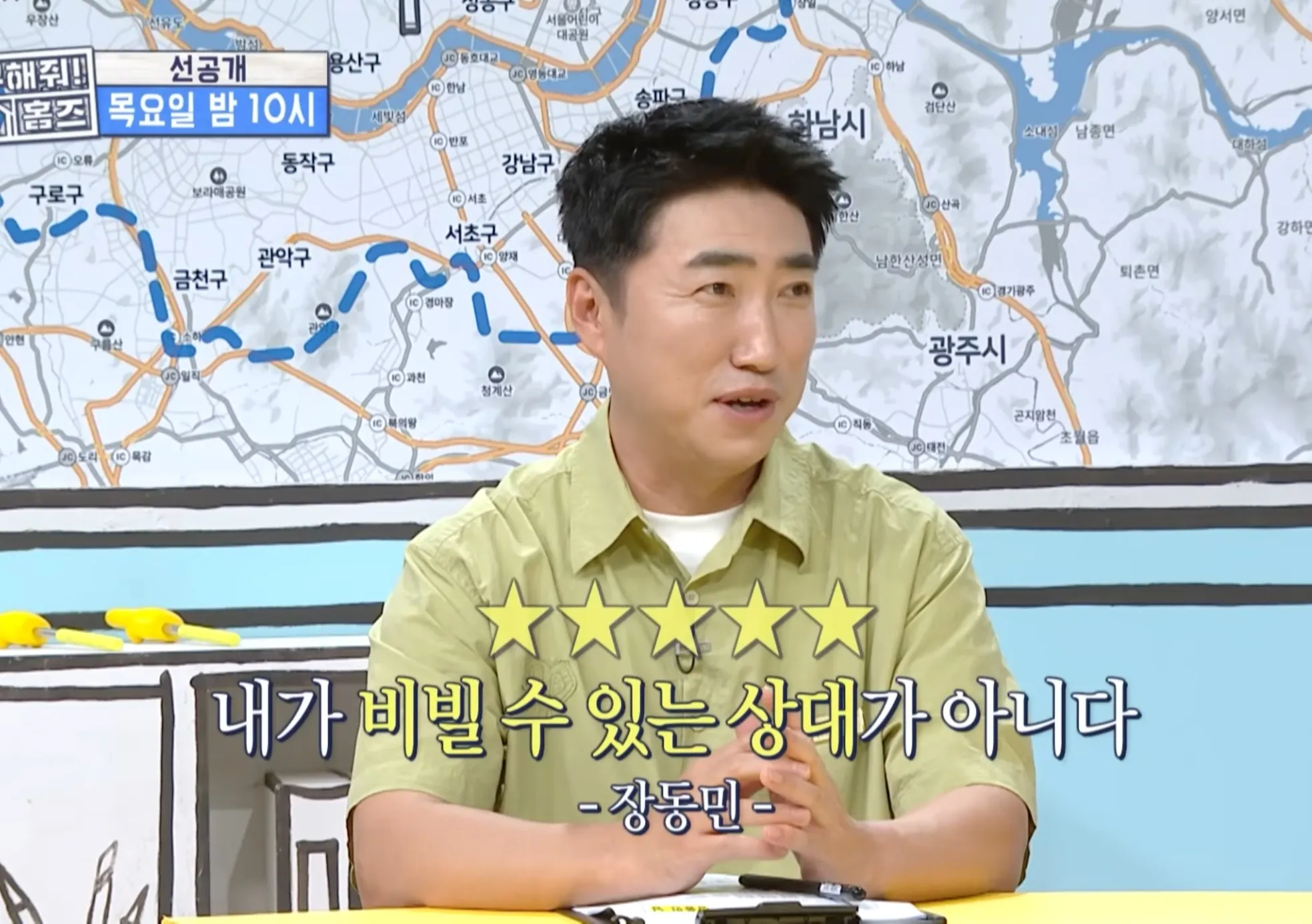 장동민이 비빌 수 있는 상대가 아니라는 개그맨 동료.jpg