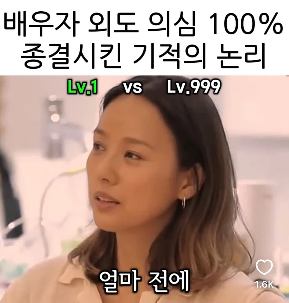배우자 혹은 내가 바람날때 이효리 대처법