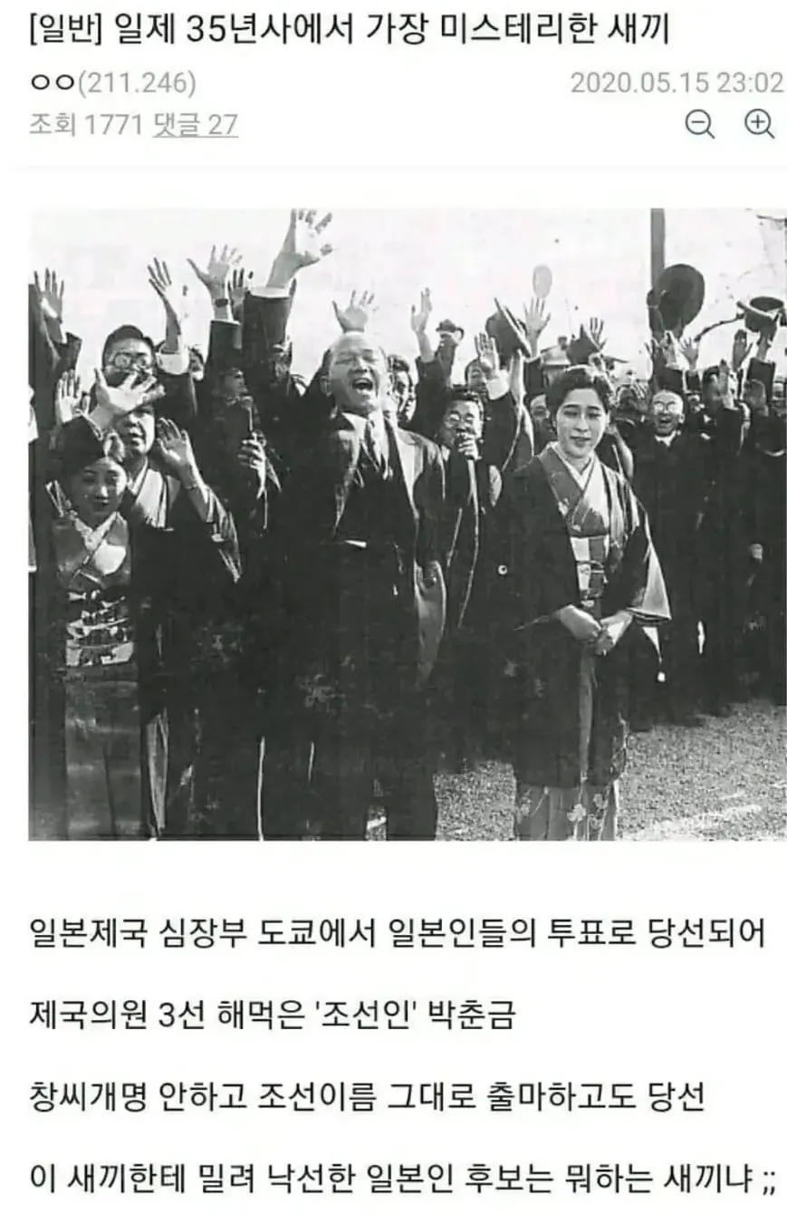 일제 35년사에서 가장 미스테리한 새끼