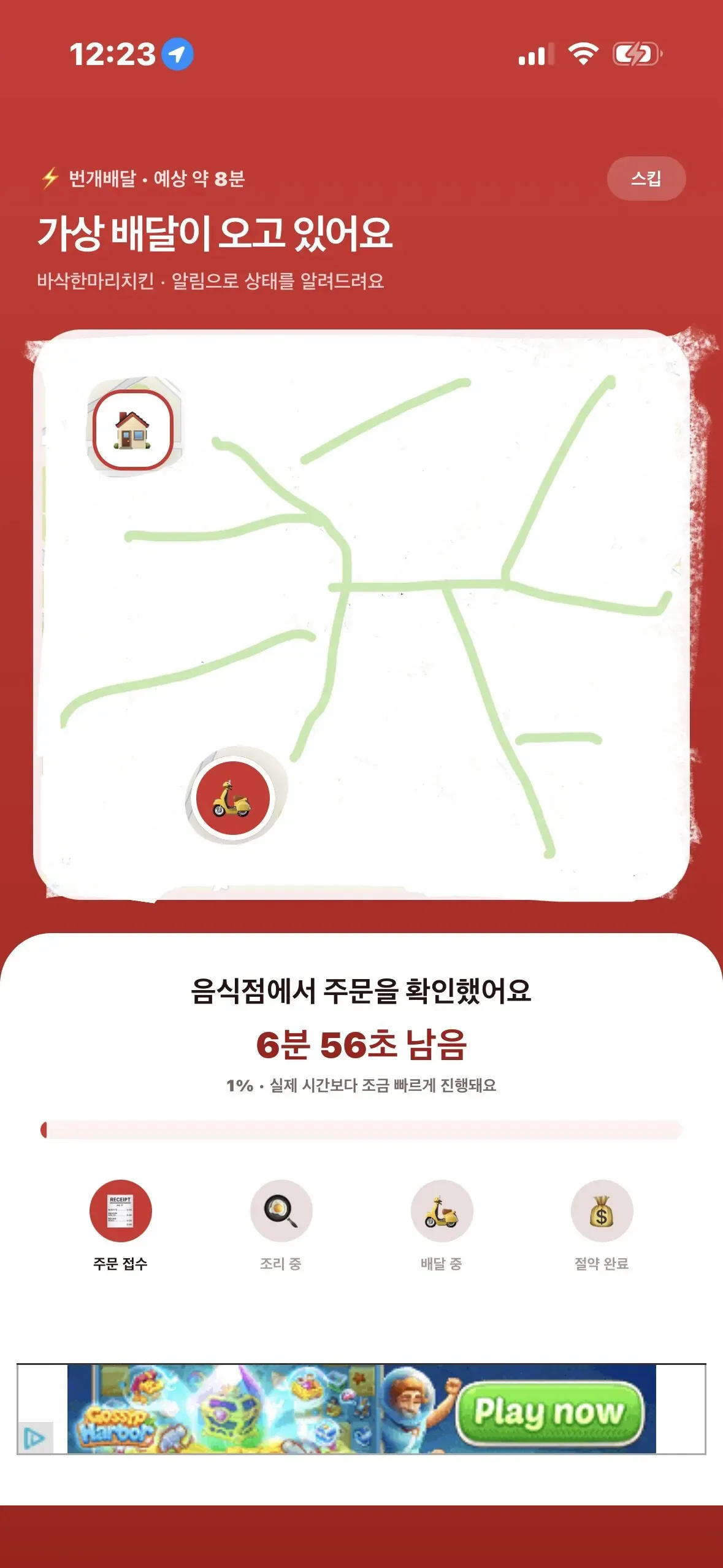 새로운 최면 앱 등장 화제