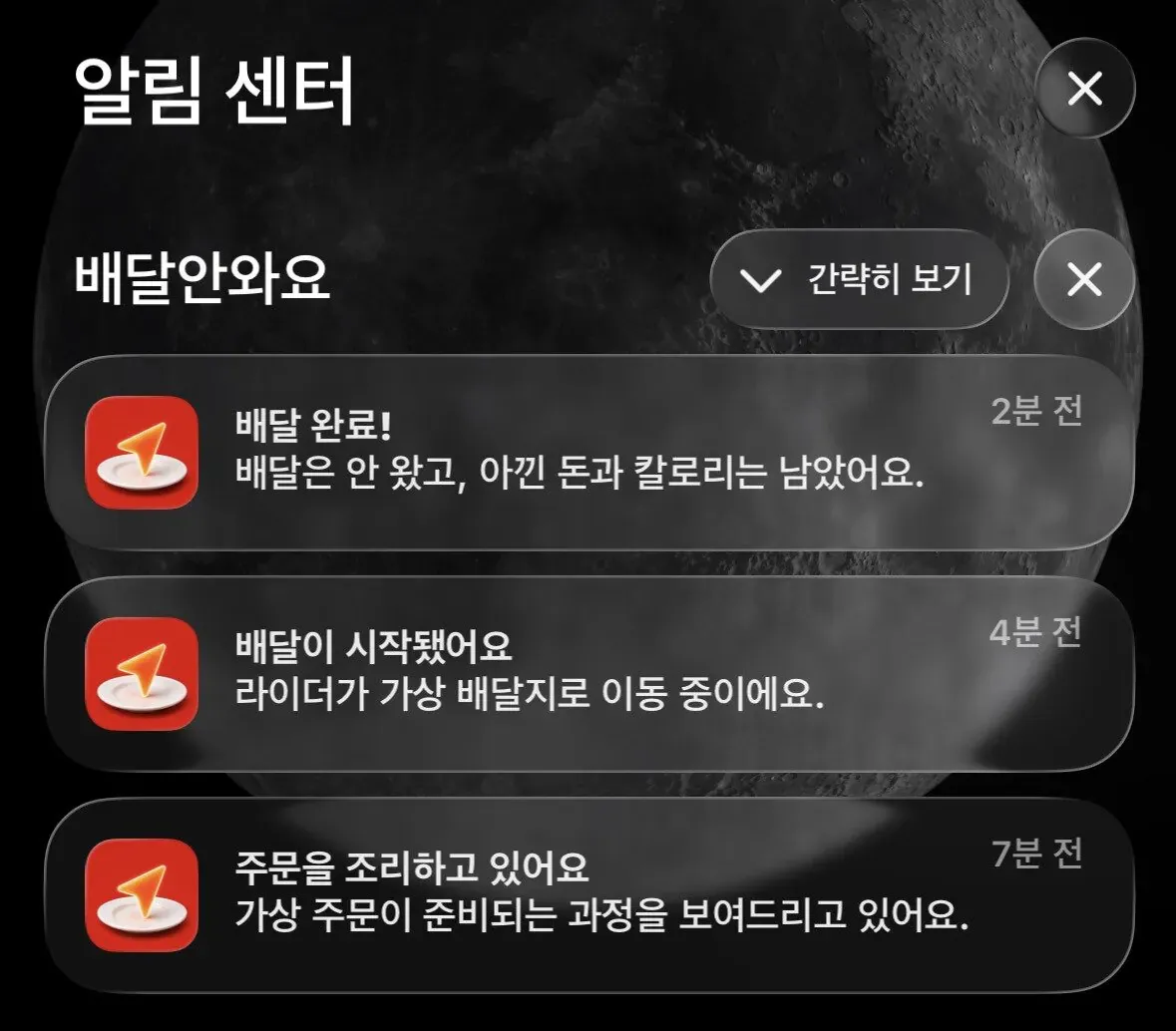 새로운 최면 앱 등장 화제