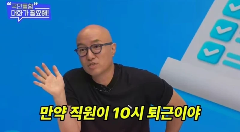 홍석천이 말하는 알바생 칼퇴론