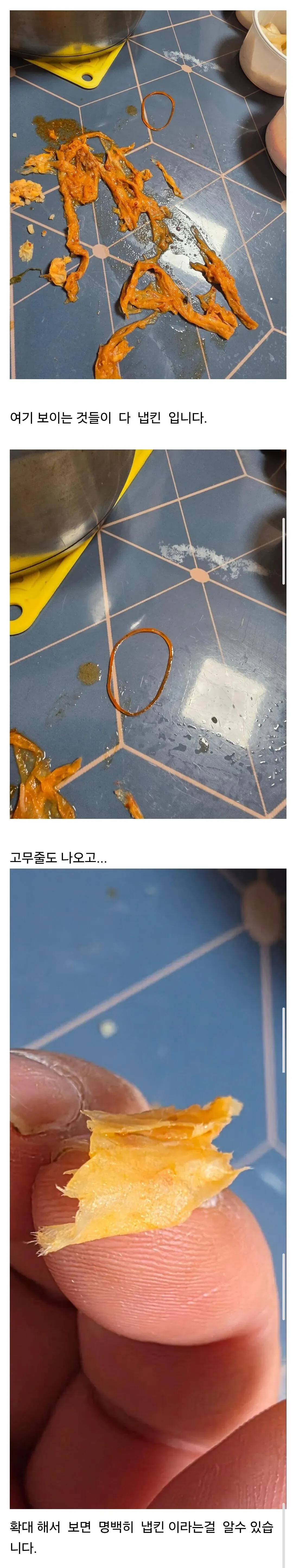 (약혐)포장한 뼈다귀해장국에서 쓰레기가 나옴.jpg