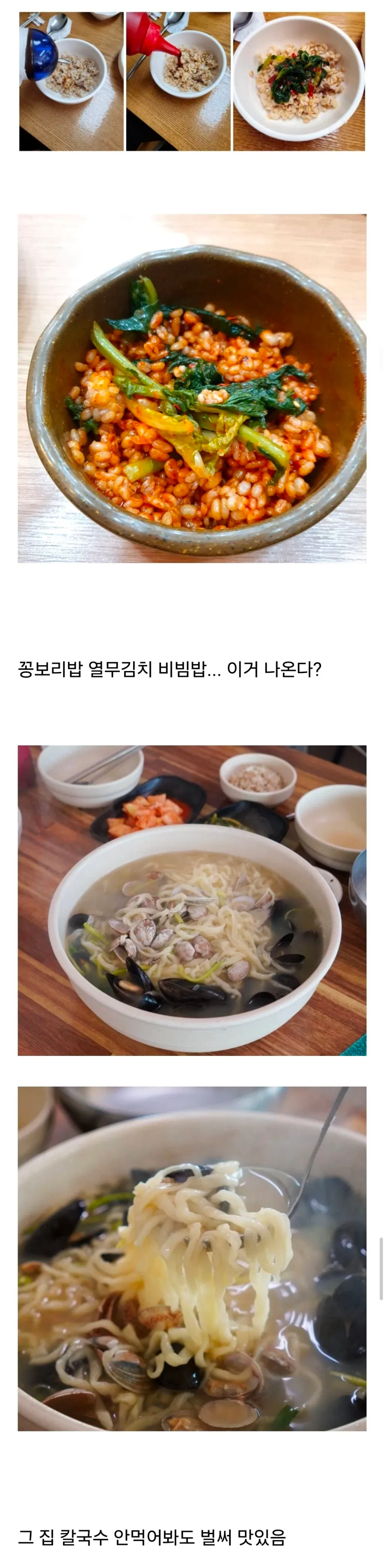 칼국수 맛집 인증서 수준인 에피타이저.jpg