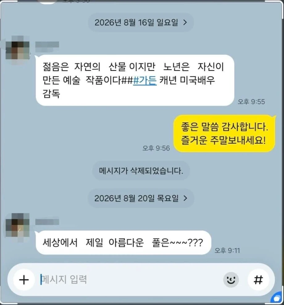 눈썹문신 하고간 손님이 자꾸 카톡 보냄.jpg