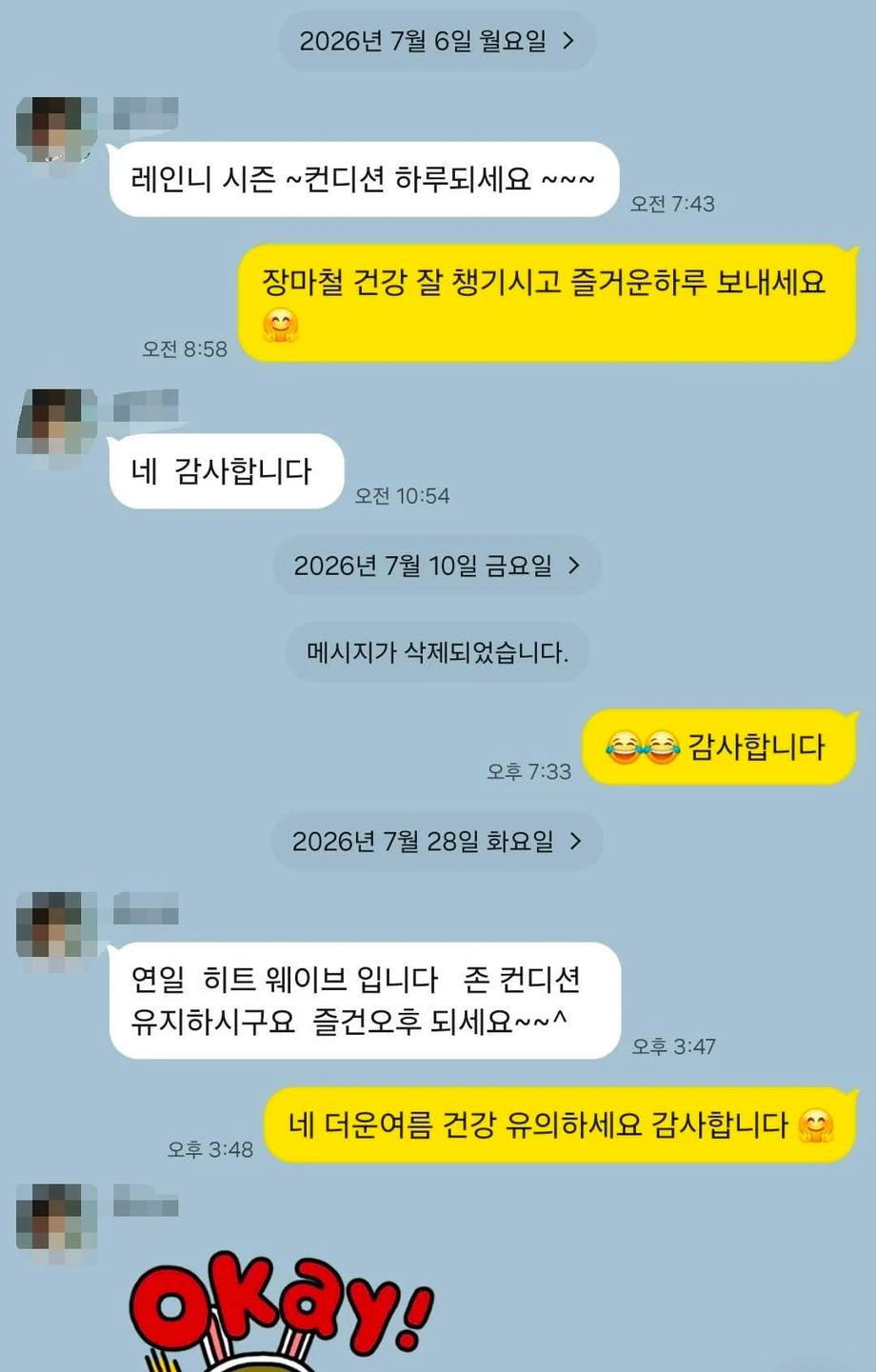 눈썹문신 하고간 손님이 자꾸 카톡 보냄.jpg