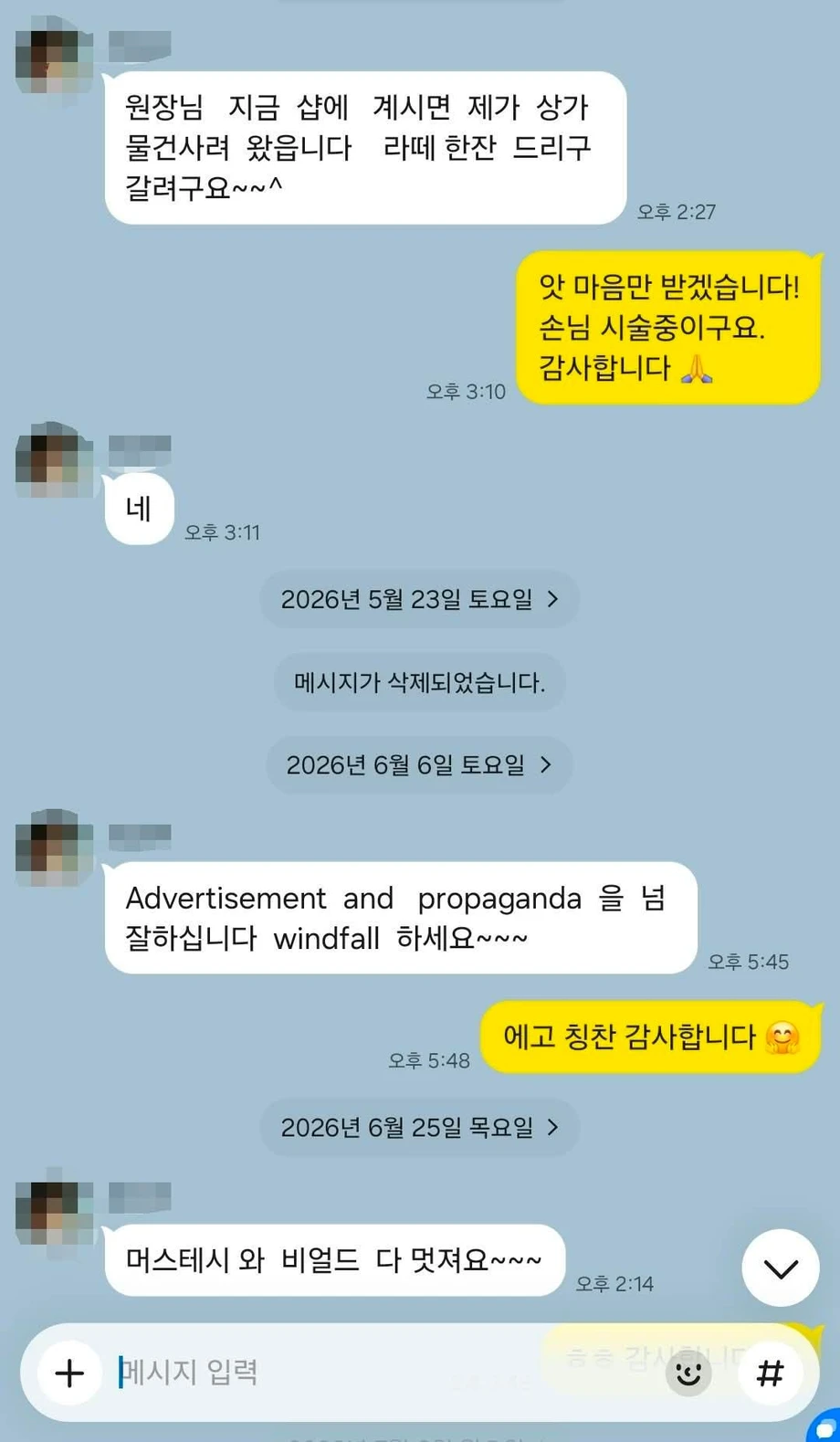 눈썹문신 하고간 손님이 자꾸 카톡 보냄.jpg