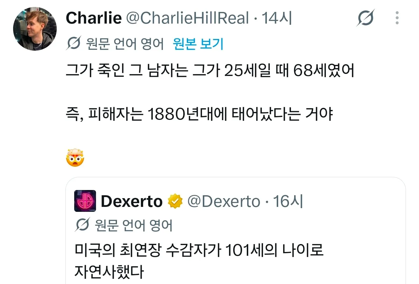 미국 최고령 수감자 사망