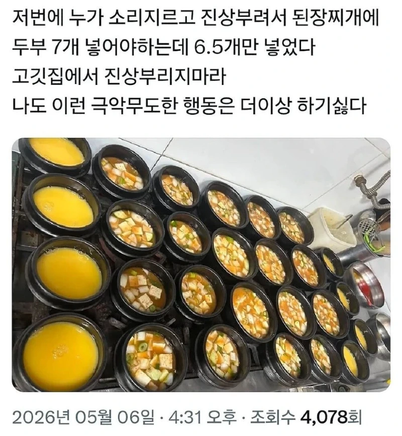 고전_X] 극악무도한 알바.twt