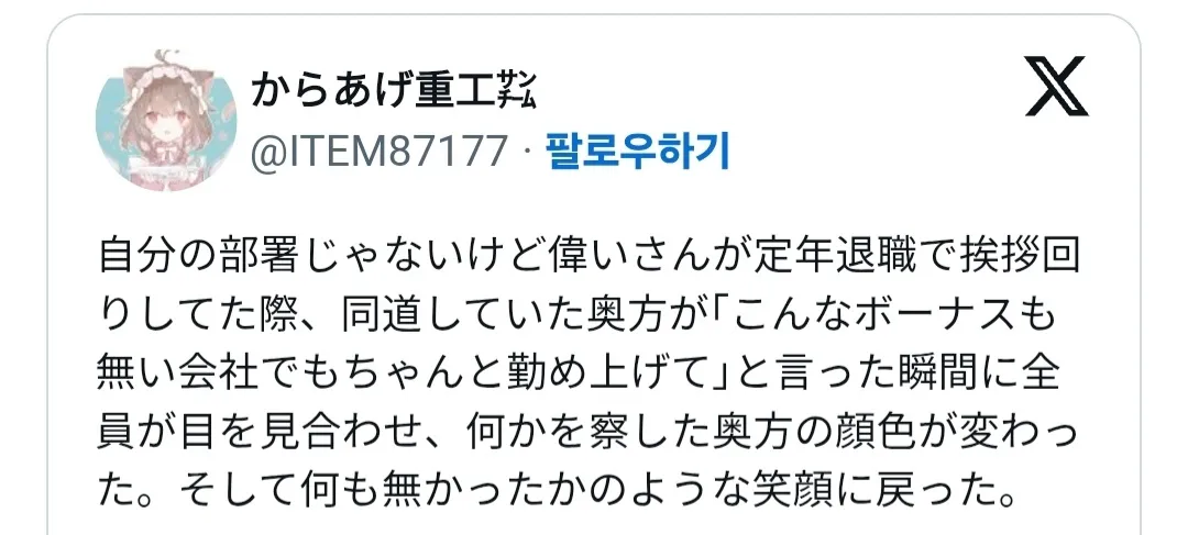뭔가 알아차린 배우자.jpg