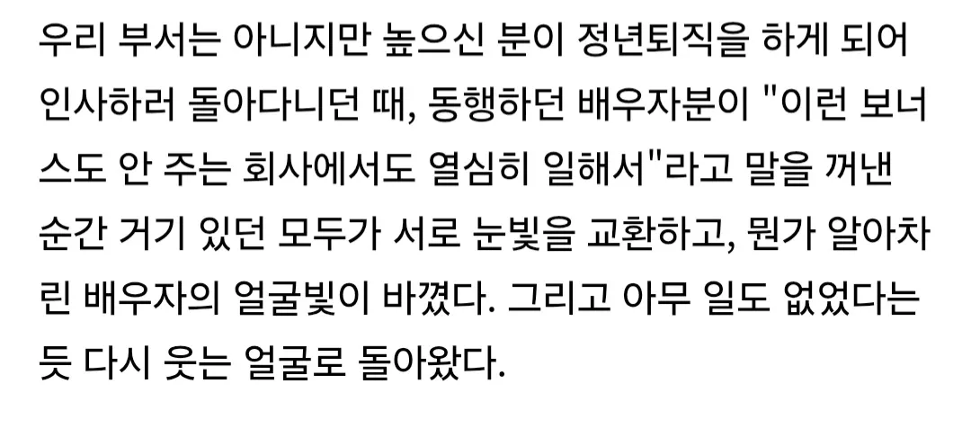 뭔가 알아차린 배우자.jpg
