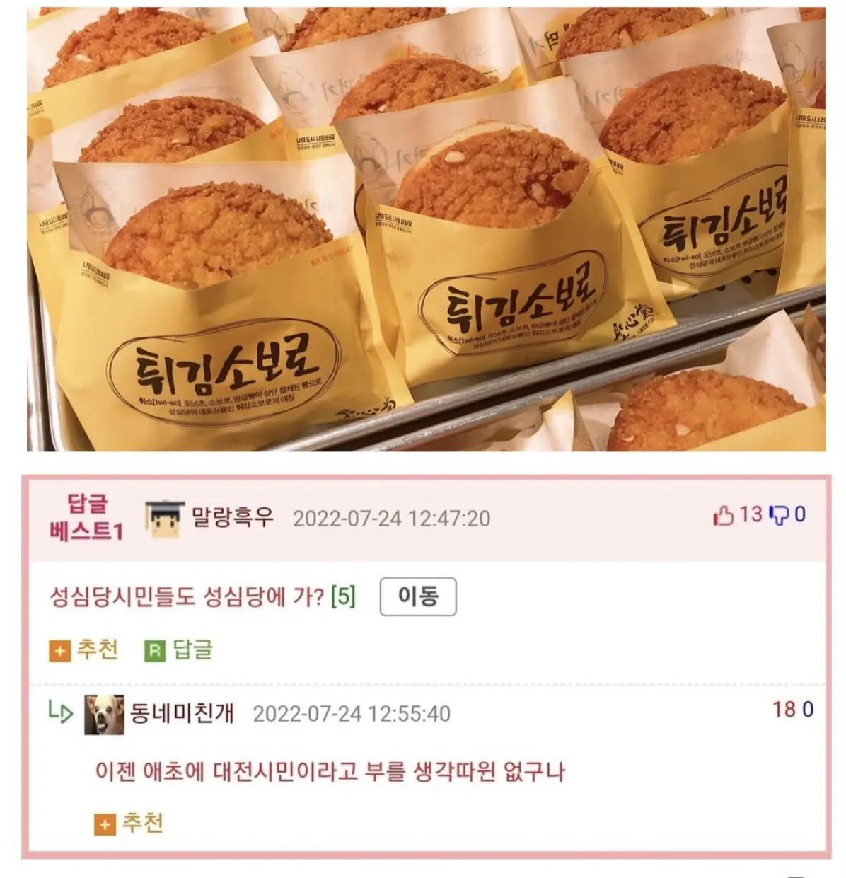 대전 시민을 대전 시민이라 부르지 않는