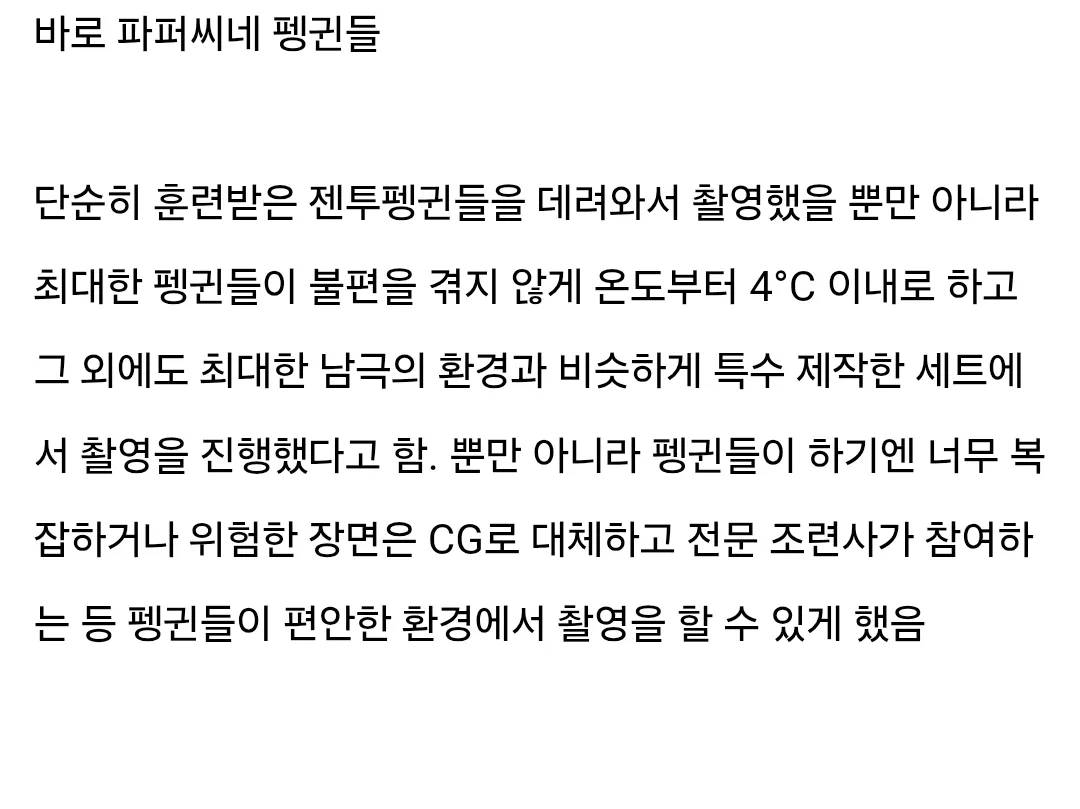 실제 동물을 이용해 촬영한 영화.jpg