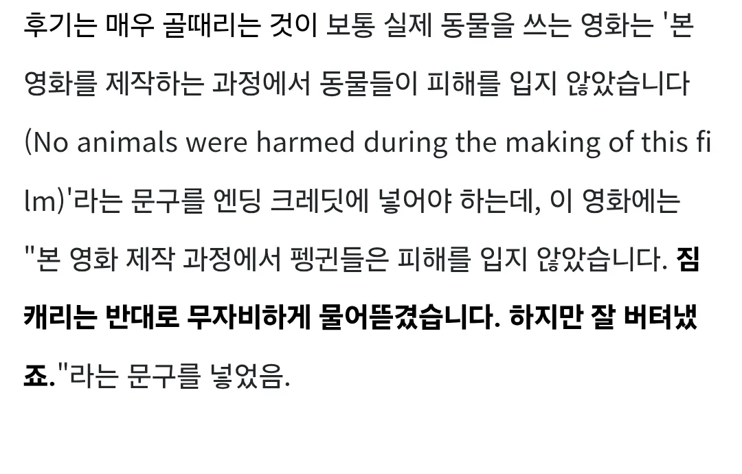 실제 동물을 이용해 촬영한 영화.jpg