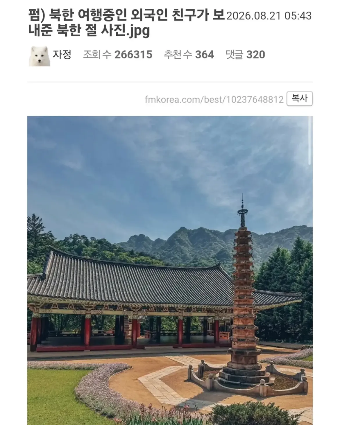 북한 여행중인 친구가 보낸 절 사진.jpg