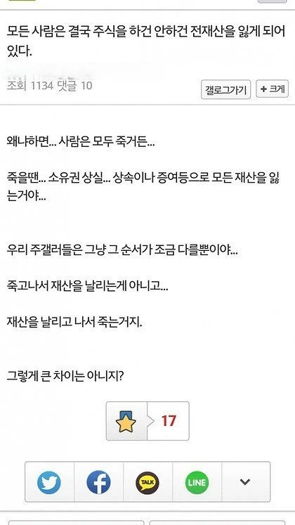 주식하다 해탈한 주갤러