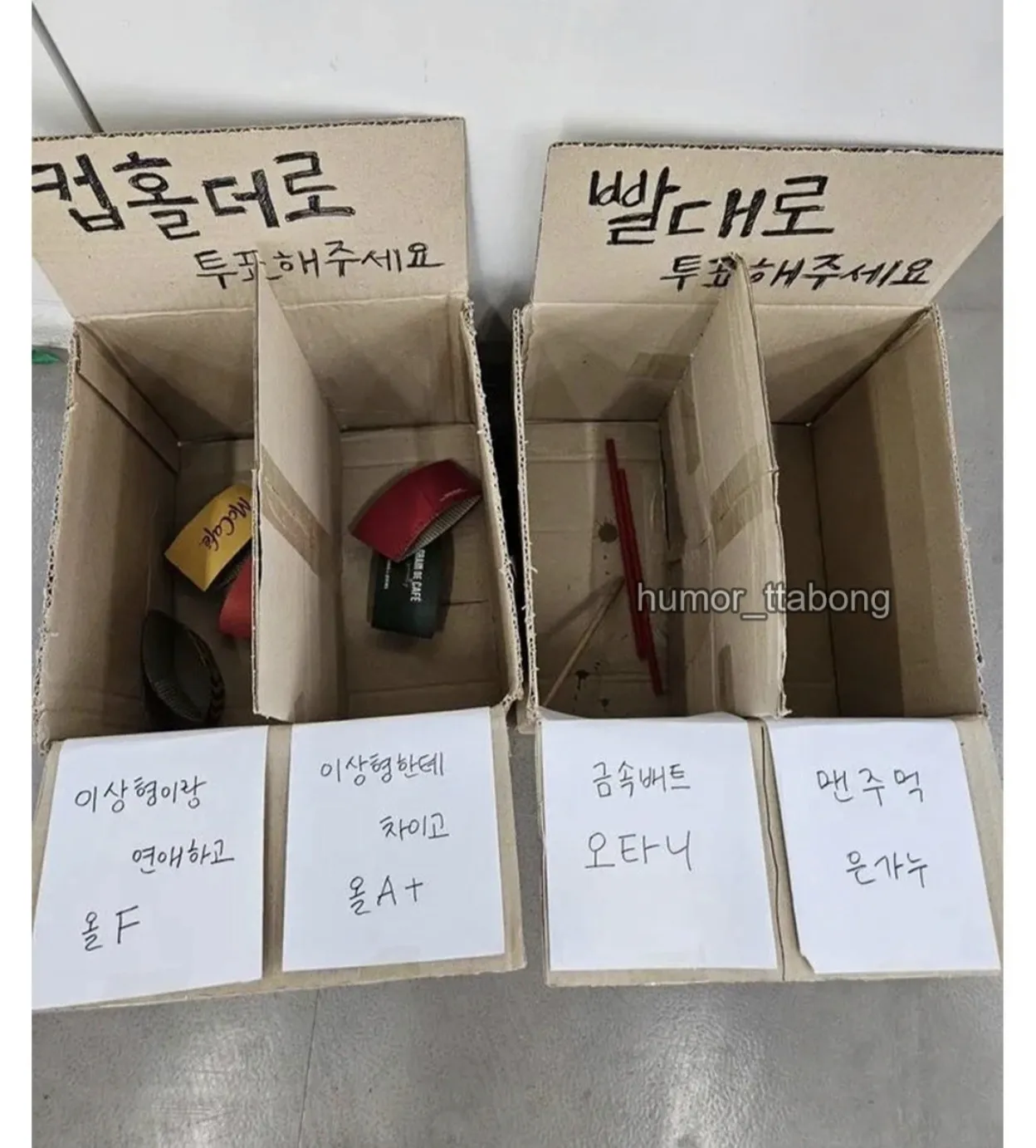 분리수거 안되던 중앙대학교 쓰레기통
