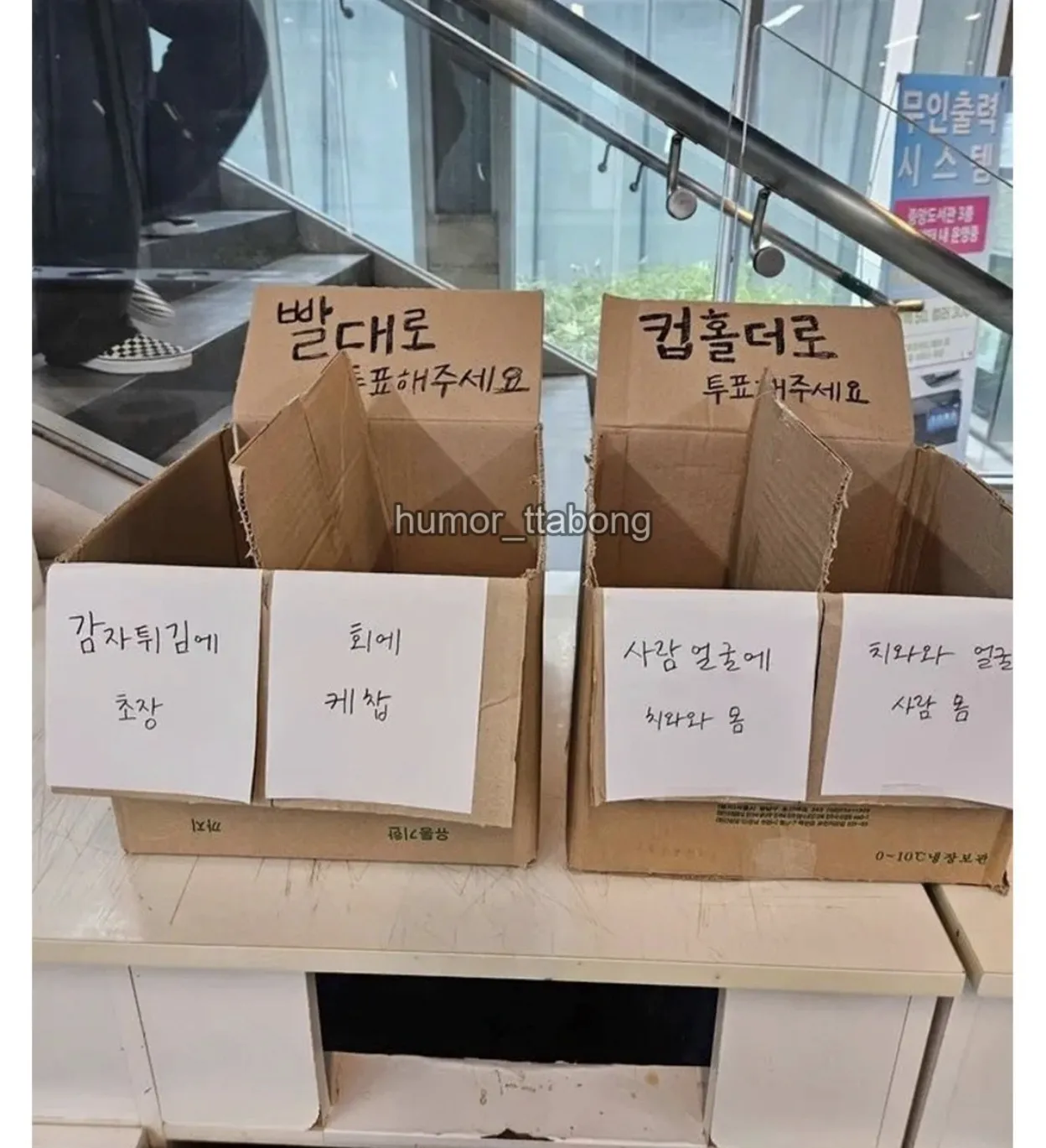 분리수거 안되던 중앙대학교 쓰레기통