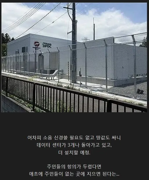 후쿠시마 근황