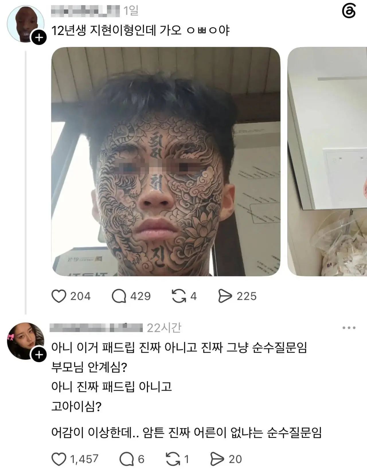 패드립은 아니고 순수 질문