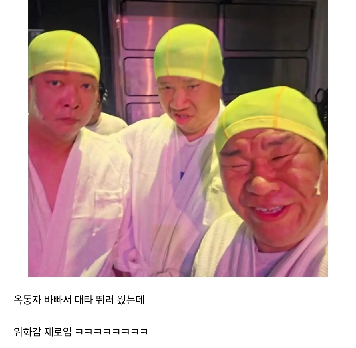 개그맨 오정태 근황