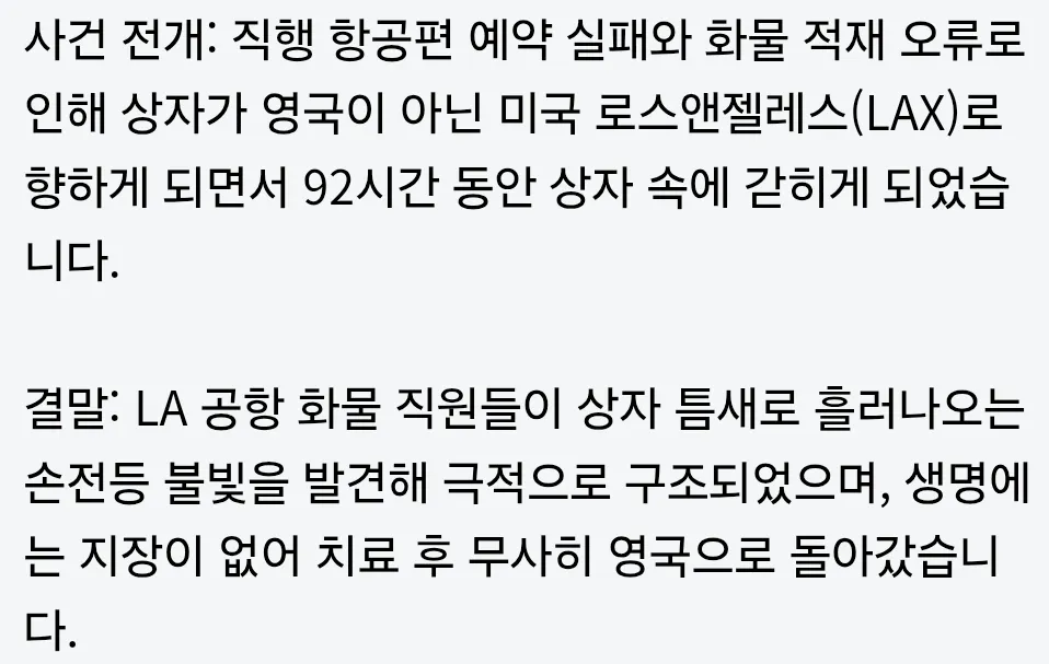 비행기 티켓 살 돈이 없었던 청년.jpg