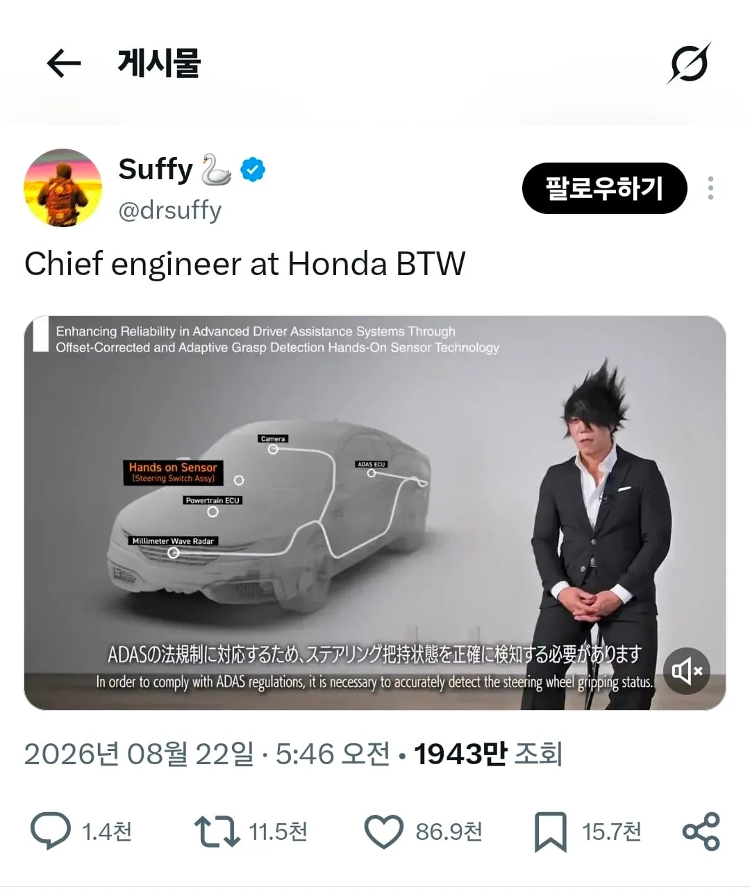 독특한 헤어의 혼다 엔지니어