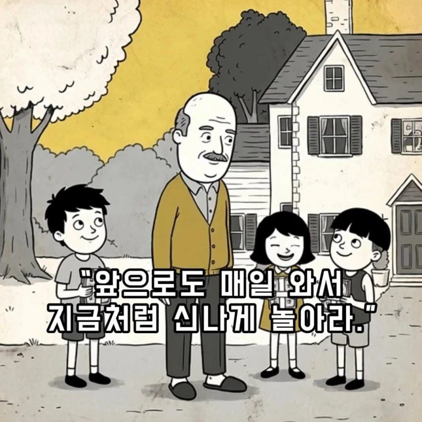 부자가 시끄러운 아이들에게 돈을 준 이유.toon