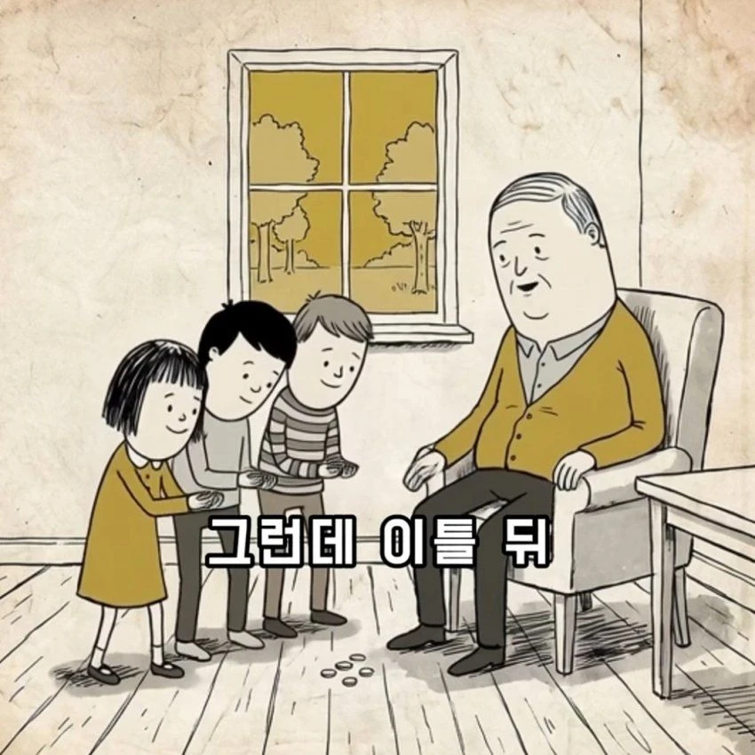 부자가 시끄러운 아이들에게 돈을 준 이유.toon