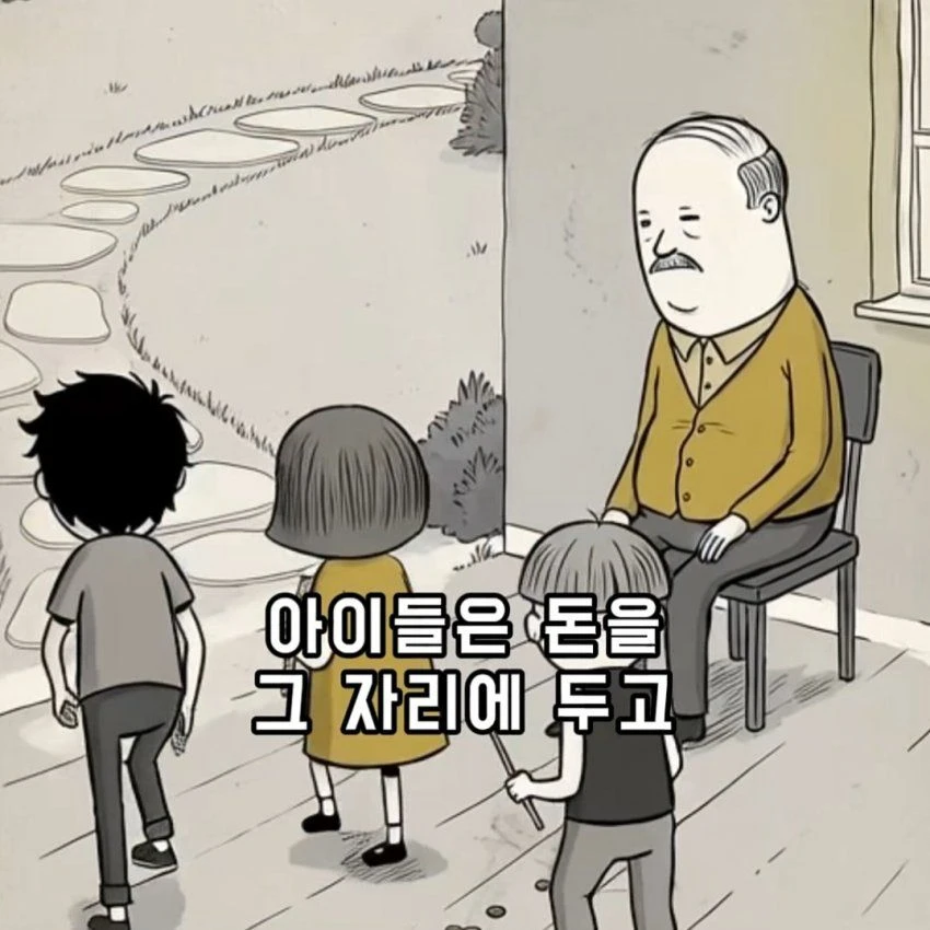 부자가 시끄러운 아이들에게 돈을 준 이유.toon