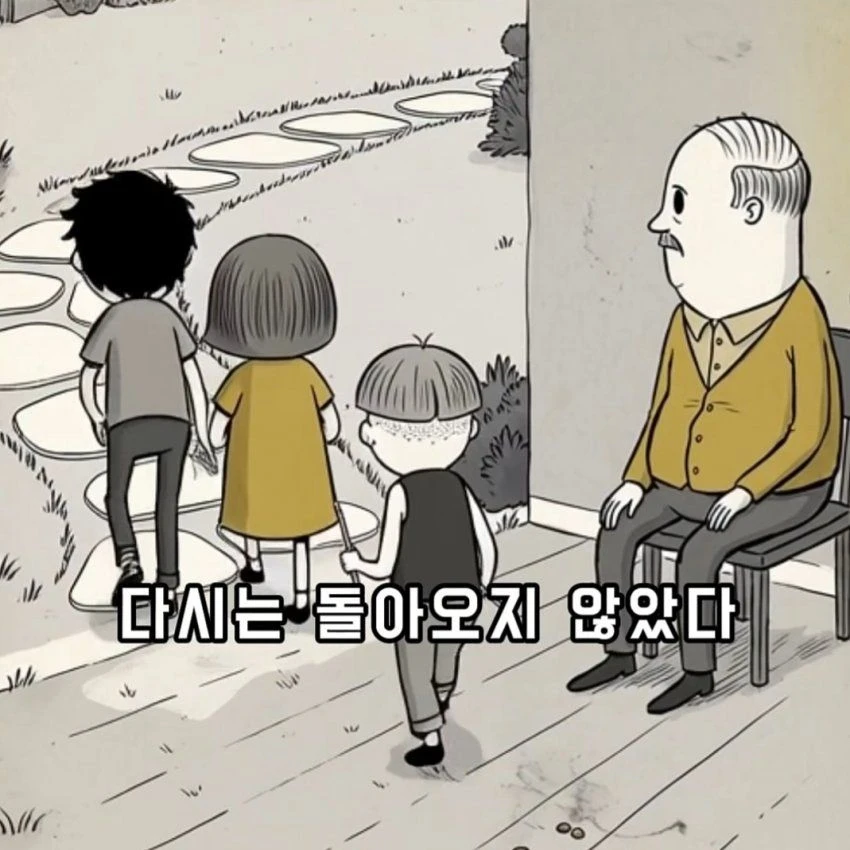 부자가 시끄러운 아이들에게 돈을 준 이유.toon