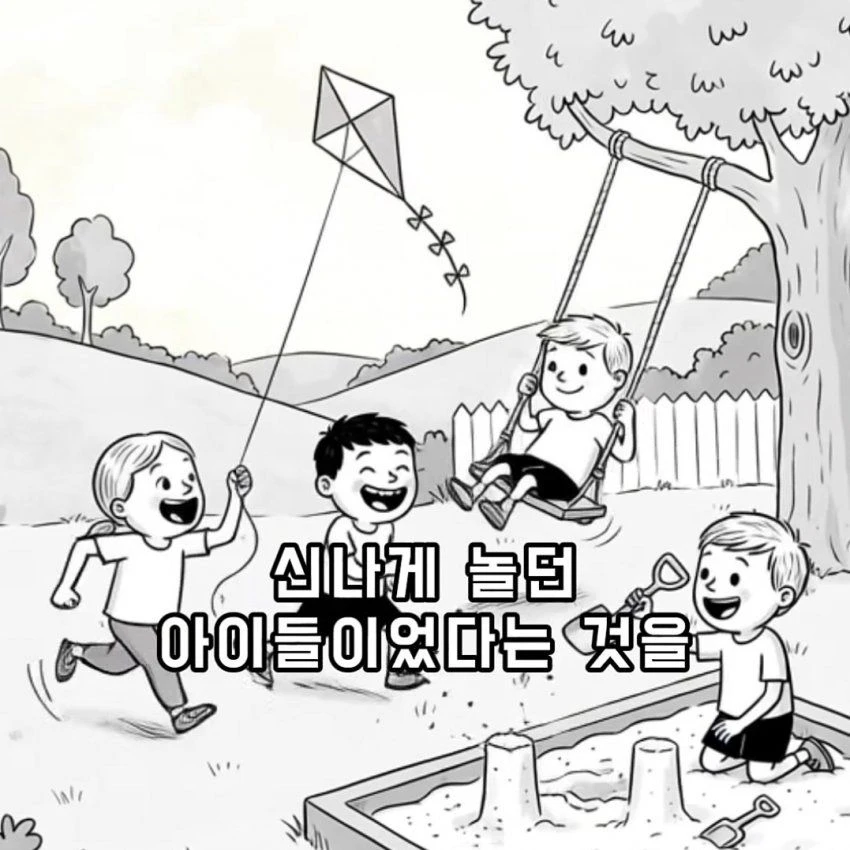 부자가 시끄러운 아이들에게 돈을 준 이유.toon