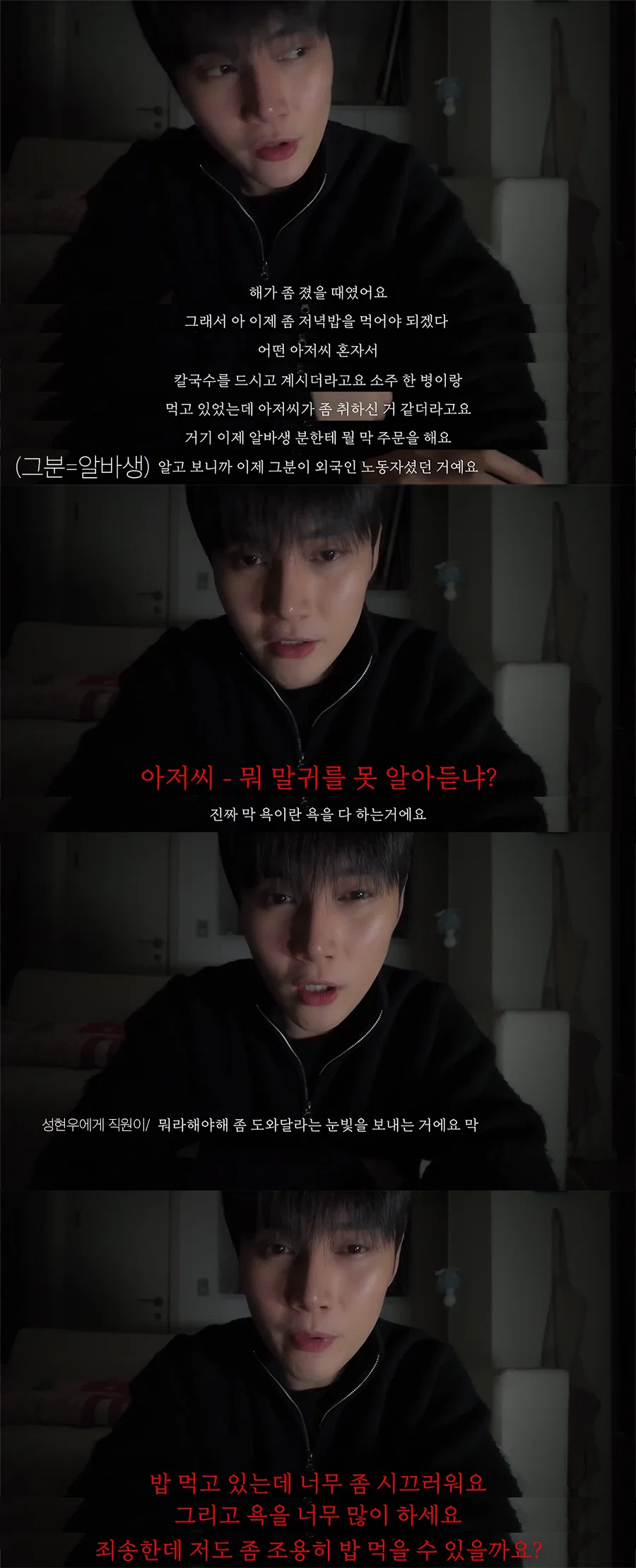 프듀2 출신 남자아이돌이 제주도에서 칼 맞을뻔한 썰