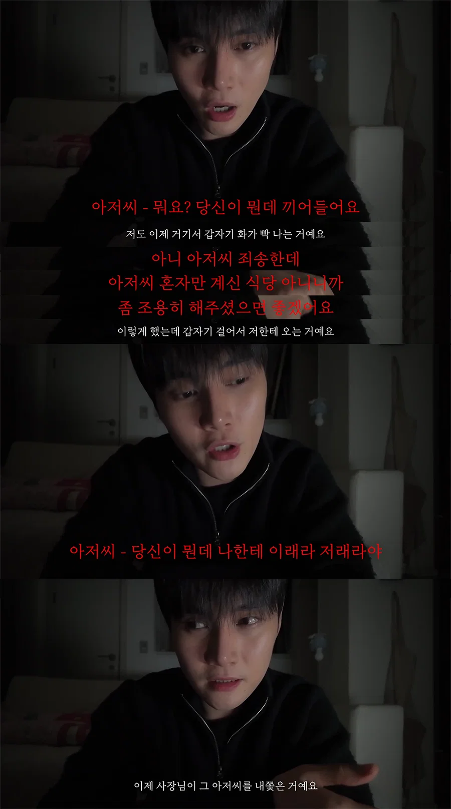 프듀2 출신 남자아이돌이 제주도에서 칼 맞을뻔한 썰