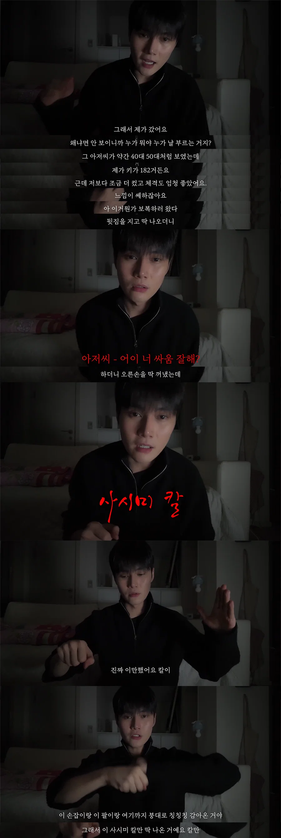 프듀2 출신 남자아이돌이 제주도에서 칼 맞을뻔한 썰