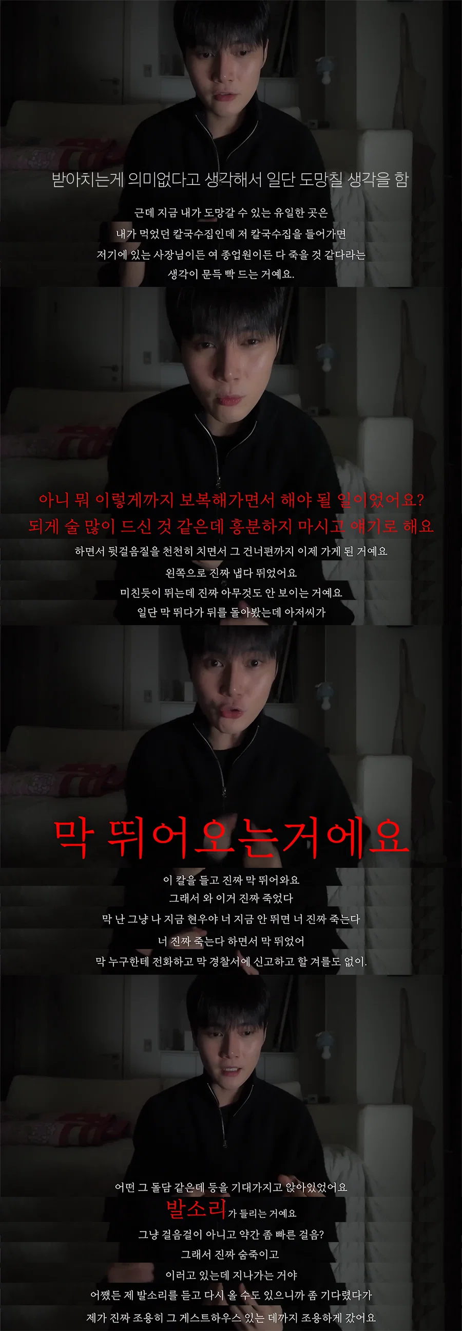 프듀2 출신 남자아이돌이 제주도에서 칼 맞을뻔한 썰