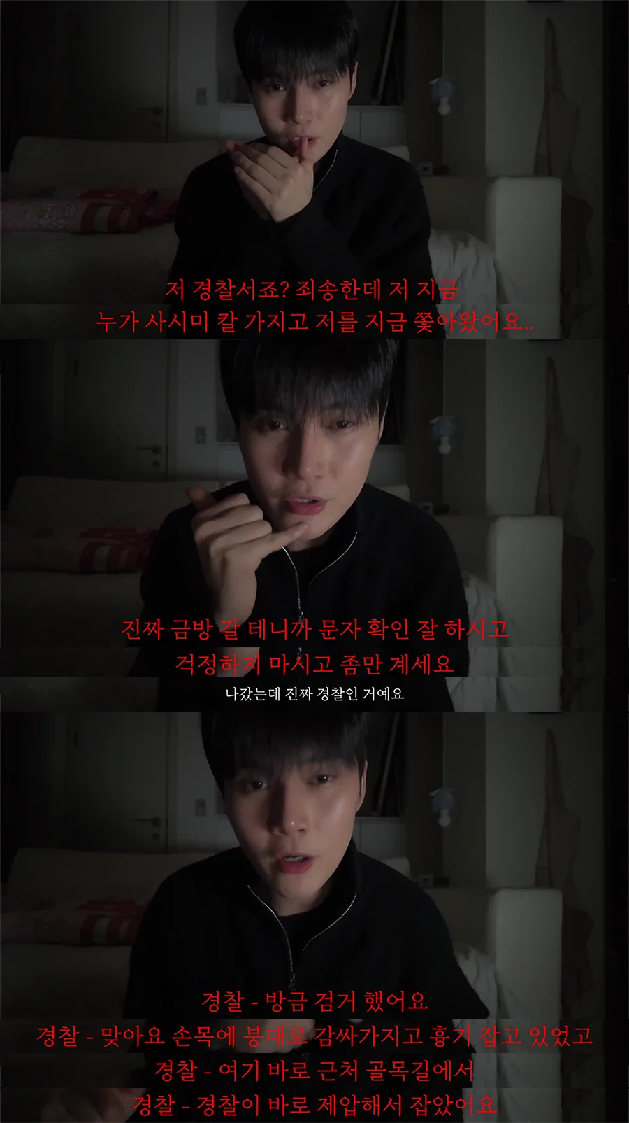 프듀2 출신 남자아이돌이 제주도에서 칼 맞을뻔한 썰