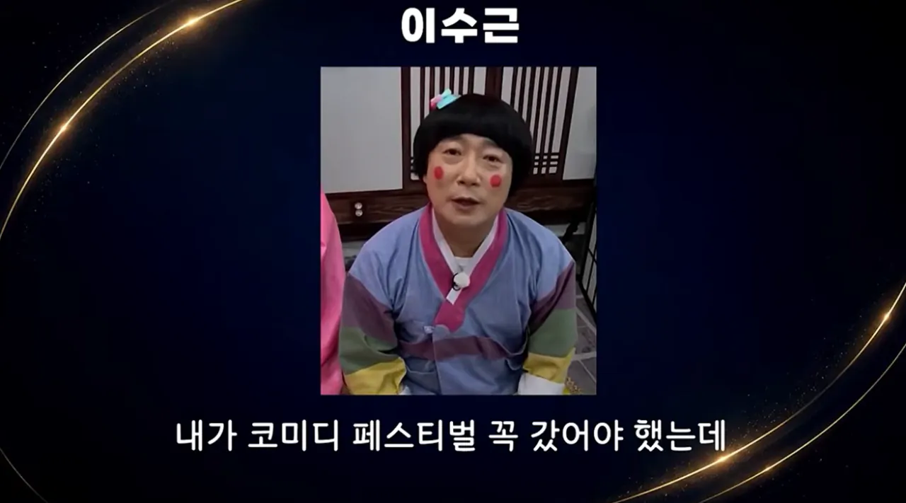 부산 코미디 페스티발에 못온 개그맨들