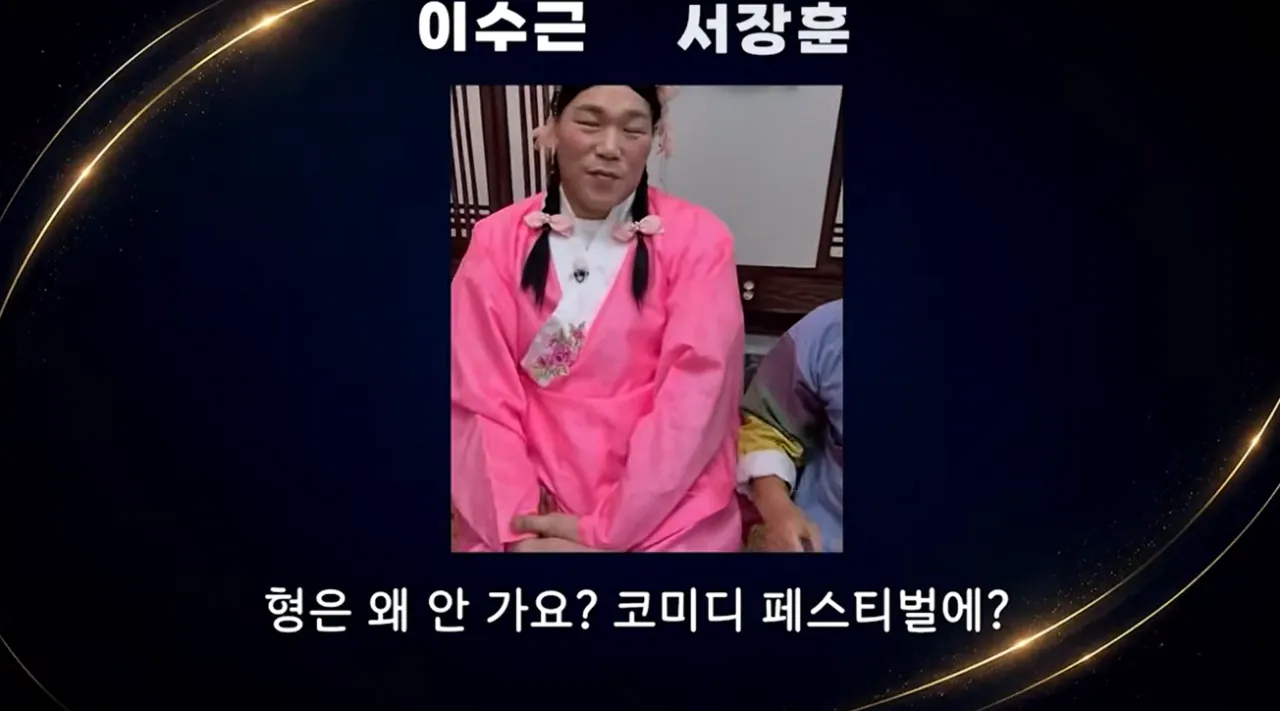 부산 코미디 페스티발에 못온 개그맨들