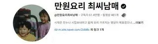 실제로는 닉네임중 1/4만 남은 유튜버
