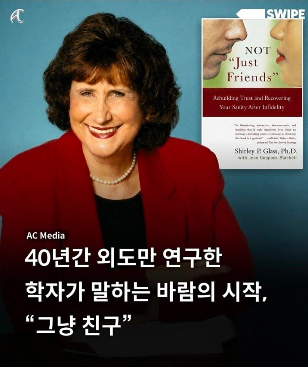 40년간 외도를 연구한 학자가 내린 결론
