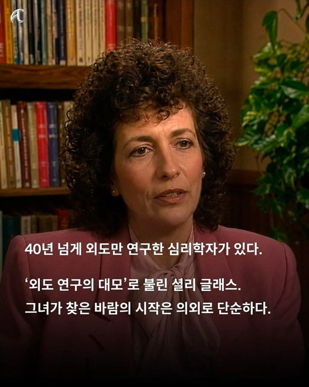 40년간 외도를 연구한 학자가 내린 결론