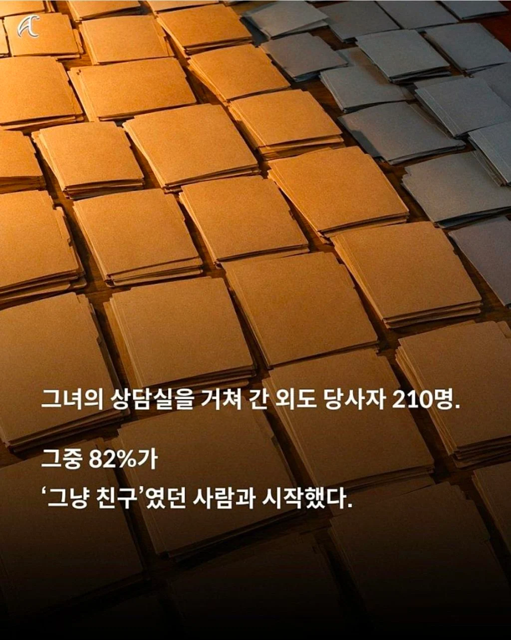 40년간 외도를 연구한 학자가 내린 결론
